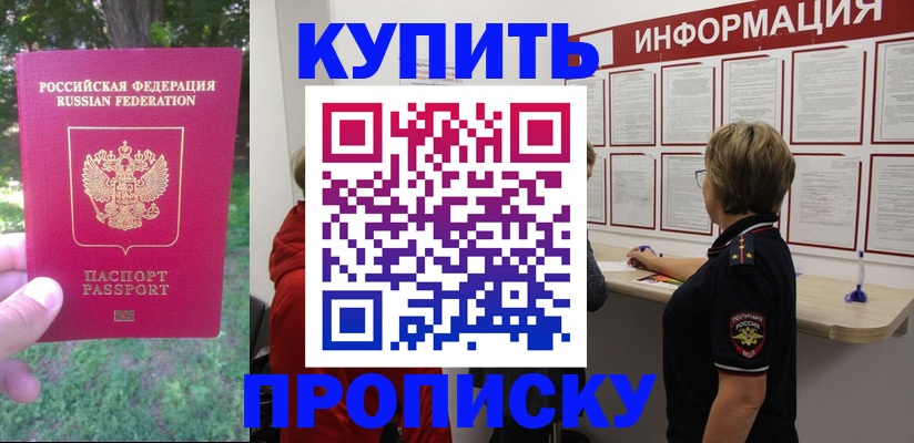 временная регистрация надежно в Дербенте