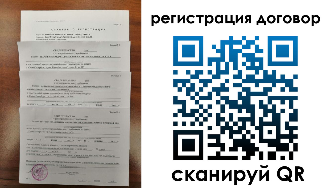 временная регистрация 2025 в Дербенте