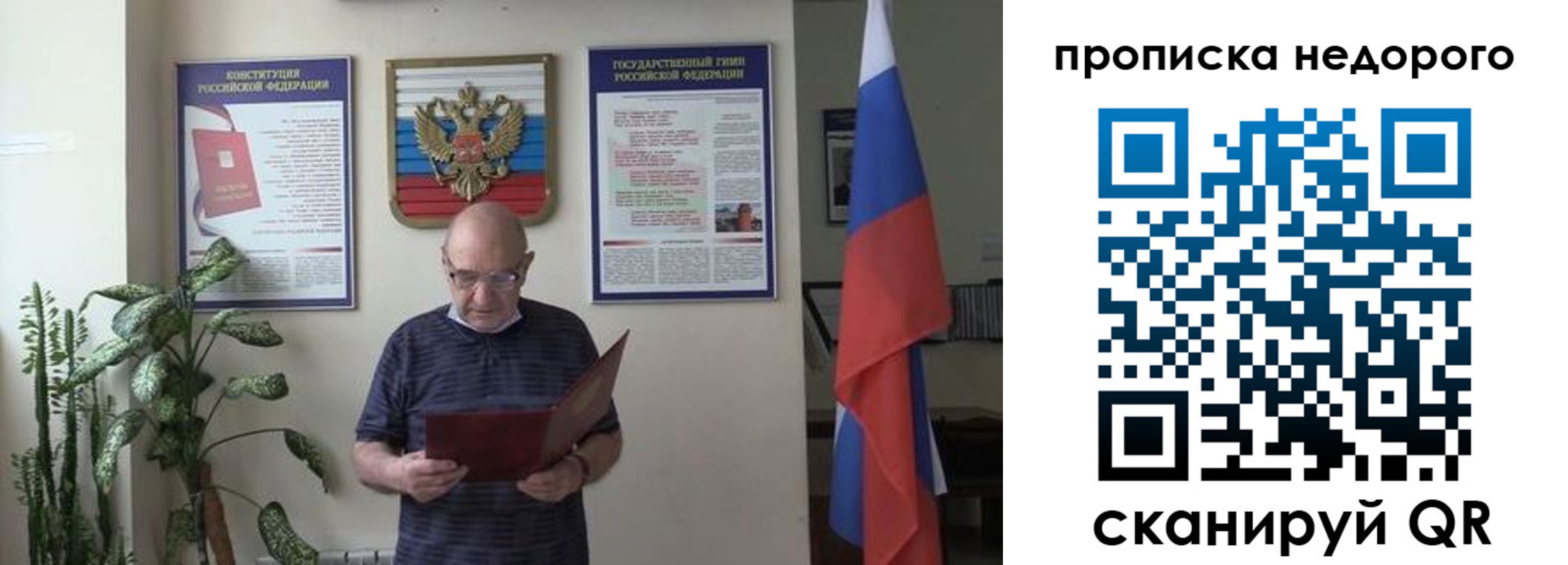 регистрация в Дербенте