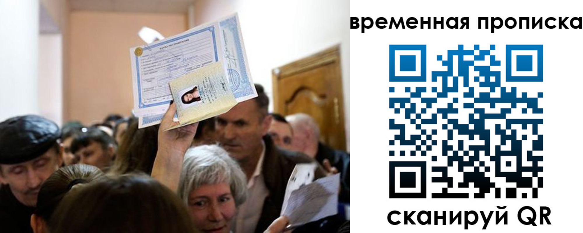прописка регистрация в Дербенте