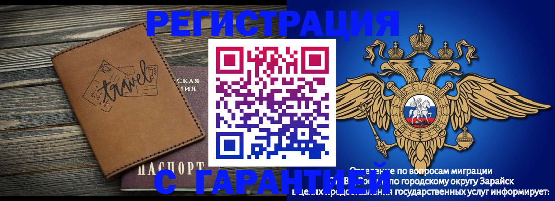прописка для работы в Дербенте