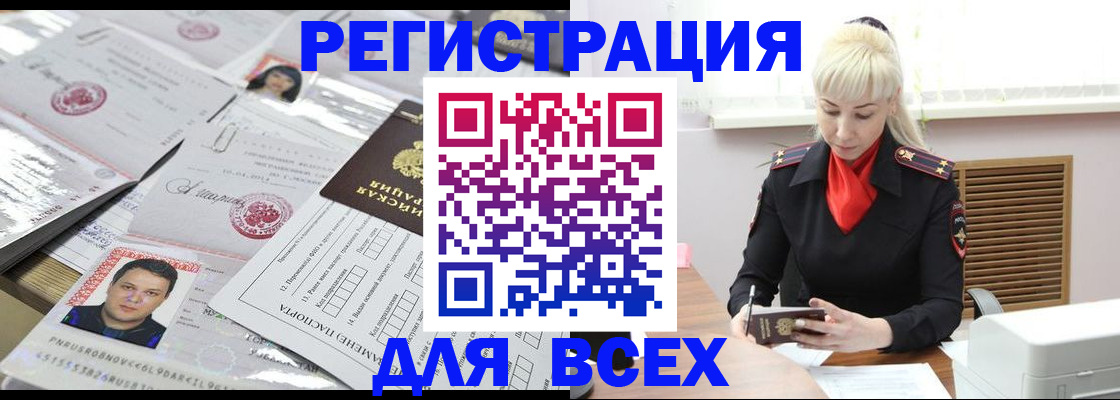 прописка штамп в Дербенте