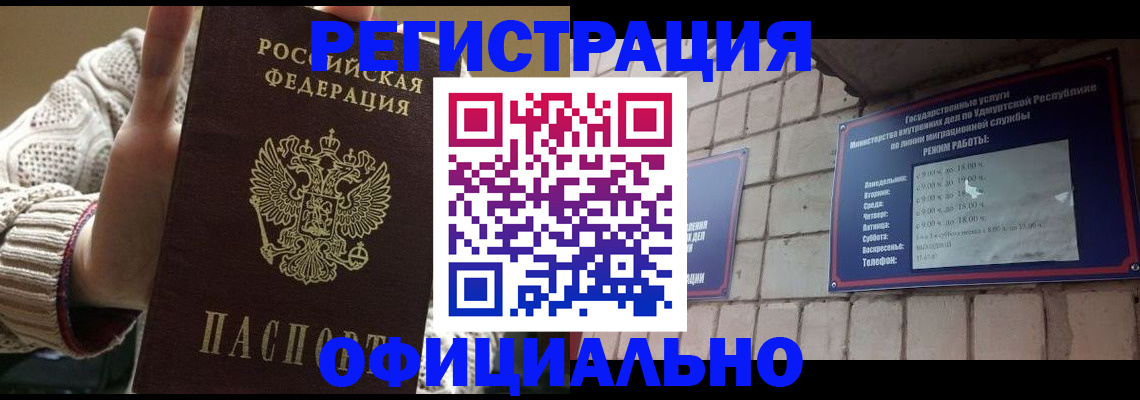прописка гарантия в Дербенте