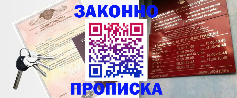 прописка поиск в Дербенте