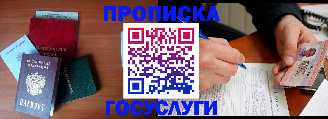 временная регистрация недорого в Дербенте