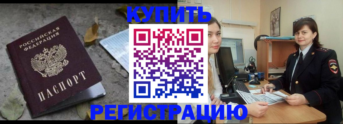 прописка гарантия в Дербенте