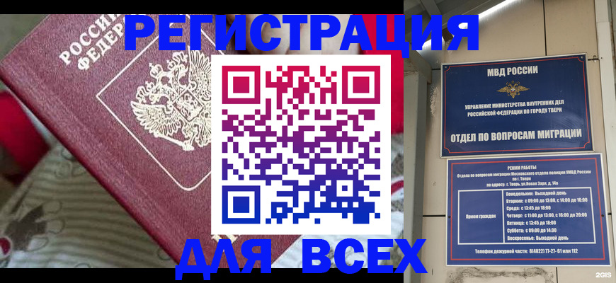 временная регистрация адрес в Дербенте