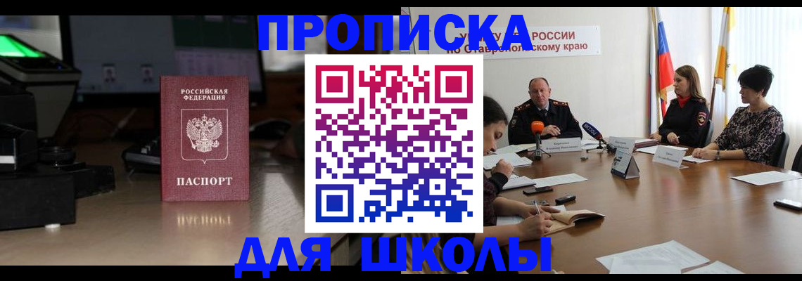 регистрация для дет. сада в Дербенте