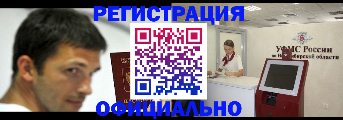 прописка для военкомата в Дербенте