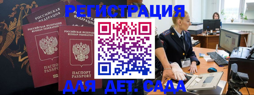 временная регистрация надежно в Дербенте