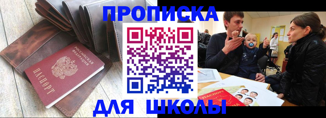 прописка иностранных граждан в Дербенте