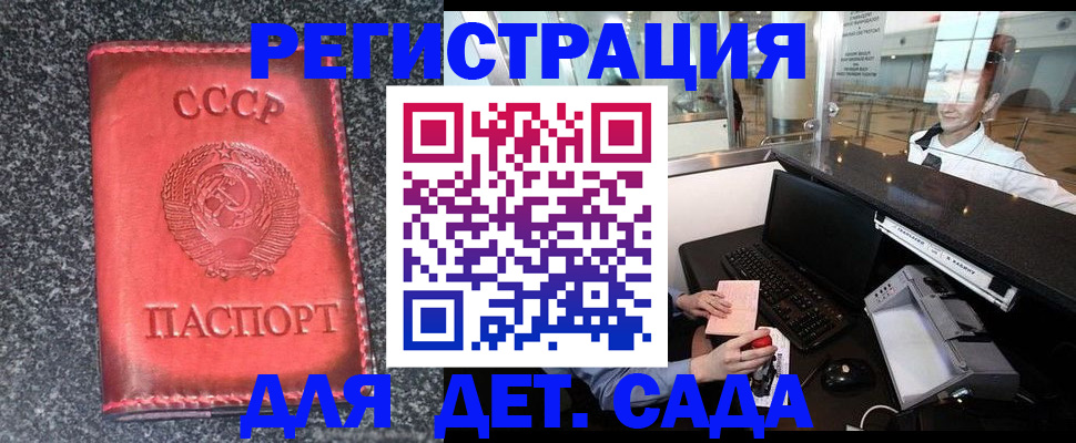 временная регистрация для всех в Дербенте